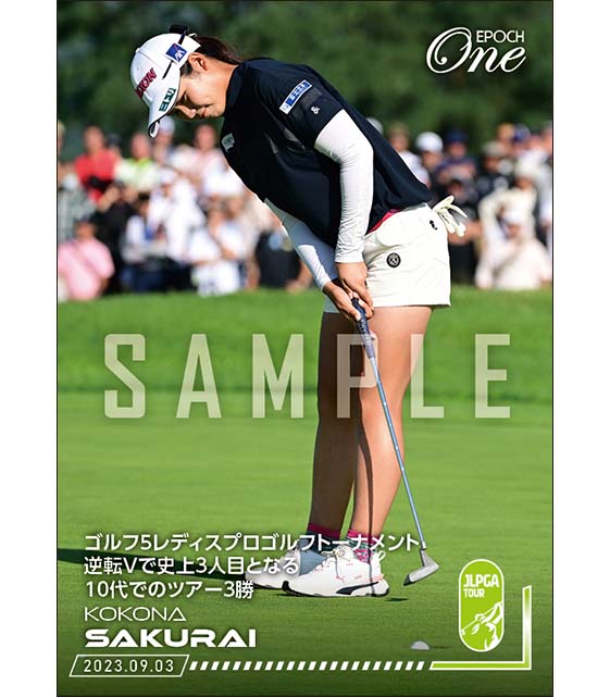 【櫻井心那】ゴルフ５レディスプロゴルフトーナメント 逆転Vで史上3人目となる10代でのツアー3勝（23.9.3）
