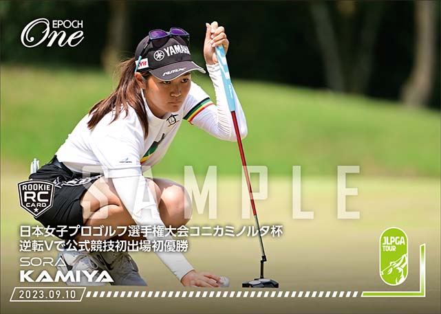 ※ホロスペクトラRC【神谷そら】日本女子プロゴルフ選手権大会コニカミノルタ杯 逆転Vで公式競技初出場初優勝（23.9.10）