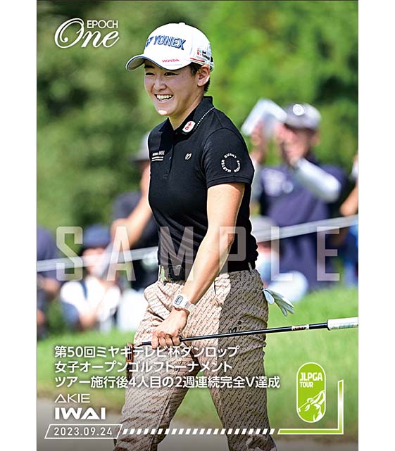 ※ホロスペクトラ【岩井明愛】第50回ミヤギテレビ杯ダンロップ女子オープンゴルフトーナメント ツアー施行後4人目の2週連続完全V達成（23.9.24）