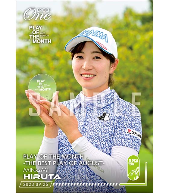 【蛭田みな美】PLAY OF THE MONTH -THE BEST PLAY OF AUGUST-（23.9.25）