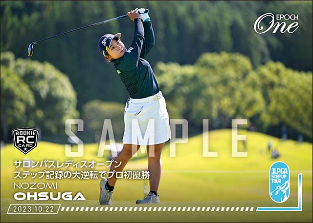 RC【大須賀 望】サロンパスレディスオープン ステップ記録の大逆転でプロ初優勝（23.10.22）