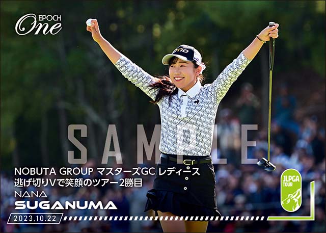 【菅沼菜々】NOBUTA GROUP マスターズGC レディース 逃げ切りVで笑顔のツアー2勝目（23.10.22）