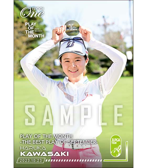 【川﨑春花】PLAY OF THE MONTH -THE BEST PLAY OF SEPTEMBER-（23.10.23）