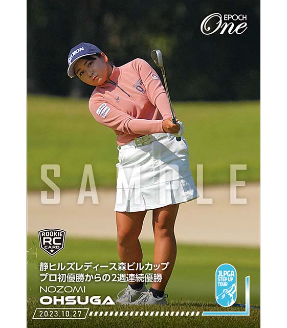 ※ホロスペクトラRC【大須賀 望】静ヒルズレディース森ビルカップ プロ初優勝からの2週連続優勝（23.10.27）