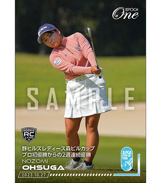 RC【大須賀 望】静ヒルズレディース森ビルカップ プロ初優勝からの2週連続優勝（23.10.27）