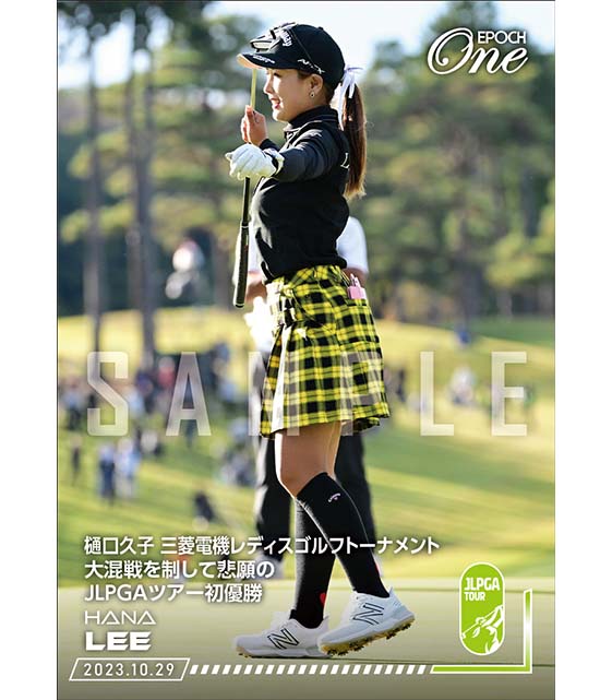 ※ホロスペクトラ【リ ハナ】樋口久子 三菱電機レディスゴルフトーナメント 大混戦を制して悲願のJLPGAツアー初優勝(23.10.29)