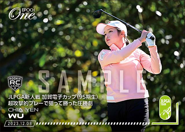 RC【ウー チャイェン】JLPGA新人戦 加賀電子カップ（95期生） 超攻撃的プレーで狙って勝った圧勝劇（23.12.8）