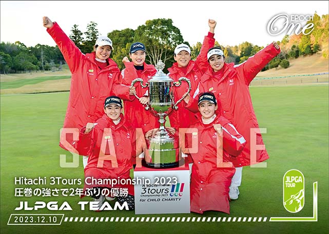 ※ホロスペクトラ【JLPGAチーム】Hitachi 3Tours Championship 2023 圧巻の強さで2年ぶりの優勝(23.12.10)