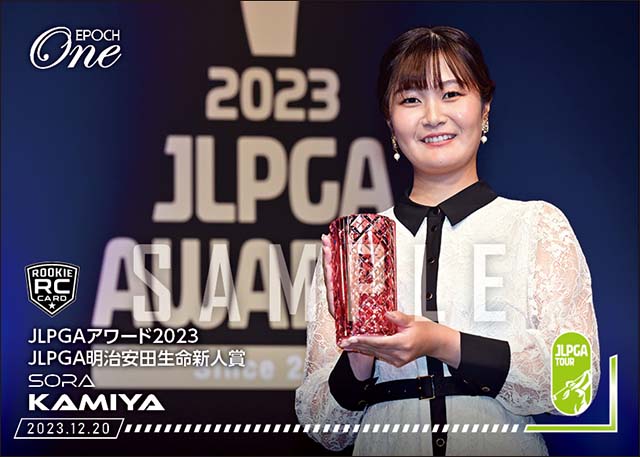 【神谷そら】JLPGAアワード2023 JLPGA明治安田生命新人賞（23.12.20）
