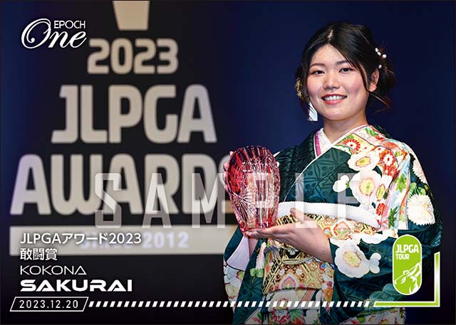 【櫻井心那】JLPGAアワード2023 敢闘賞（23.12.20）