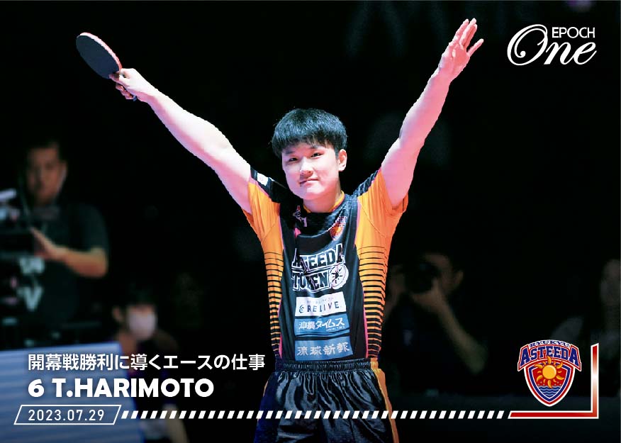 【張本智和】開幕戦勝利に導くエースの仕事(23.7.29)