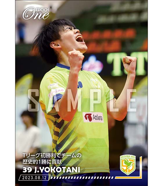 【横谷 晟】Tリーグ初勝利でチームの歴史的1勝に貢献（23.8.12）