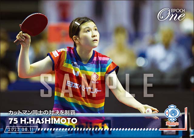 【橋本帆乃香】カットマン同士の対決を制覇（23.8.11）