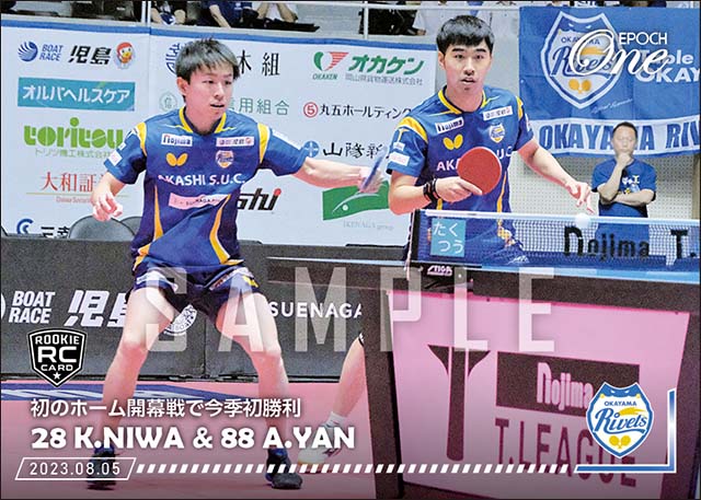 【丹羽孝希／RCヤン アン】初のホーム開幕戦で初勝利（23.8.5）