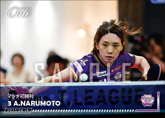 【成本綾海】マッチ初勝利(23.8.19)