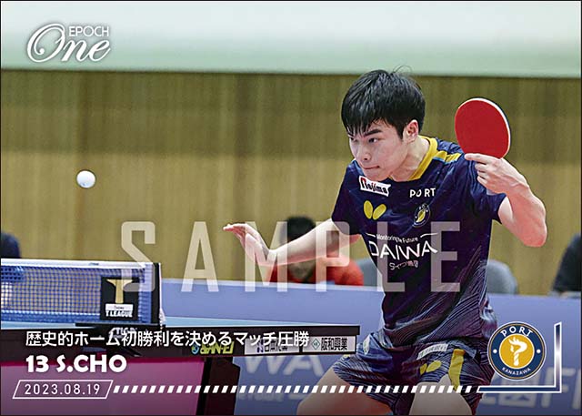 【チョ スンミン】歴史的ホーム初勝利を決めるマッチ圧勝（23.8.19）