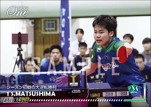 【松島輝空】シーズン初戦の大逆転勝利（23.8.20）