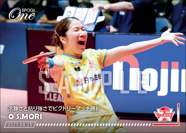 【森さくら】冷静さと粘り強さでビクトリーマッチ勝利（23.8.25）