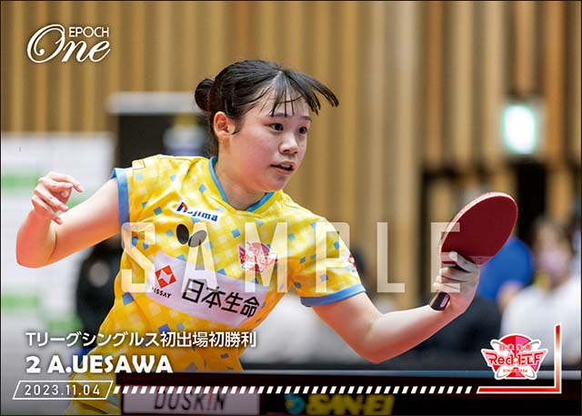 【上澤杏音】Tリーグシングルス初出場初勝利（23.11.4）