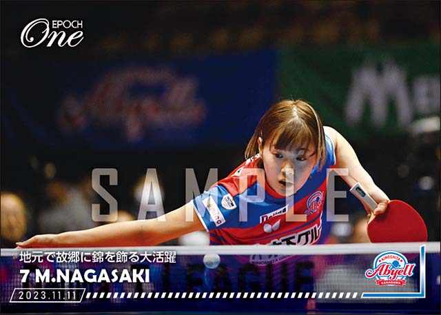 【長﨑美柚】地元で故郷に錦を飾る大活躍(23.11.11)