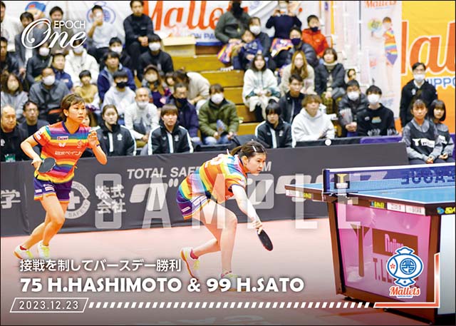 【橋本帆乃香／佐藤 瞳】接戦を制してバースデー勝利（23.12.23）