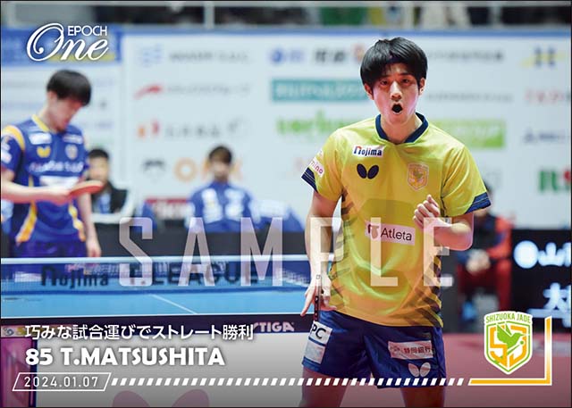 【松下大星】巧みな試合運びでストレート勝利（24.1.7）