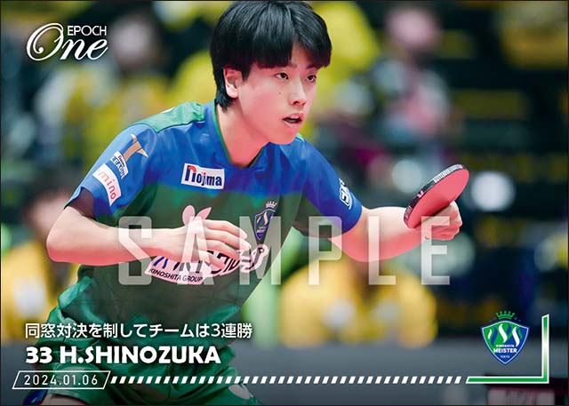 【篠塚大登】同窓対決を制してチームは3連勝（24.1.6）