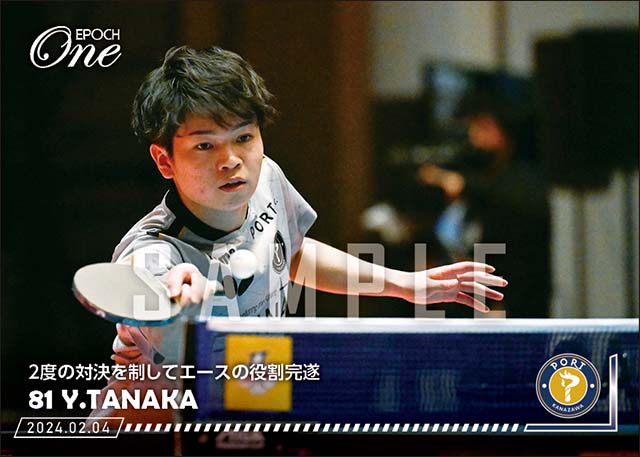 【田中佑汰】2度の対決を制してエースの役割完遂(24.2.4)