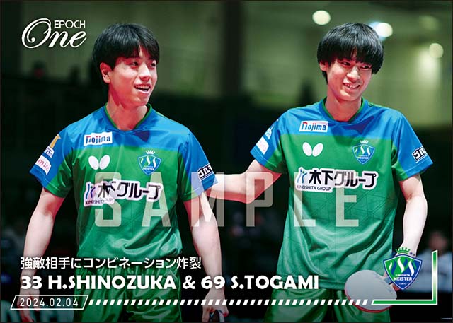 【篠塚大登／戸上隼輔】強敵相手にコンビネーション炸裂（24.2.4）