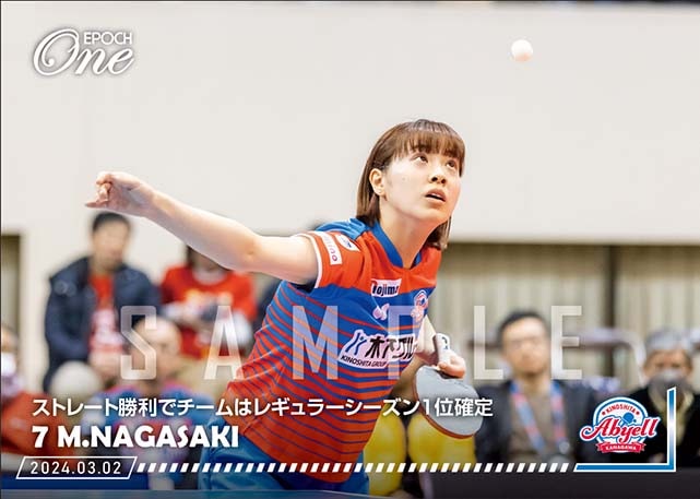 ※ホロスペクトラ 【長﨑美柚】ストレート勝利でチームはレギュラーシーズン1位確定（24.3.2）