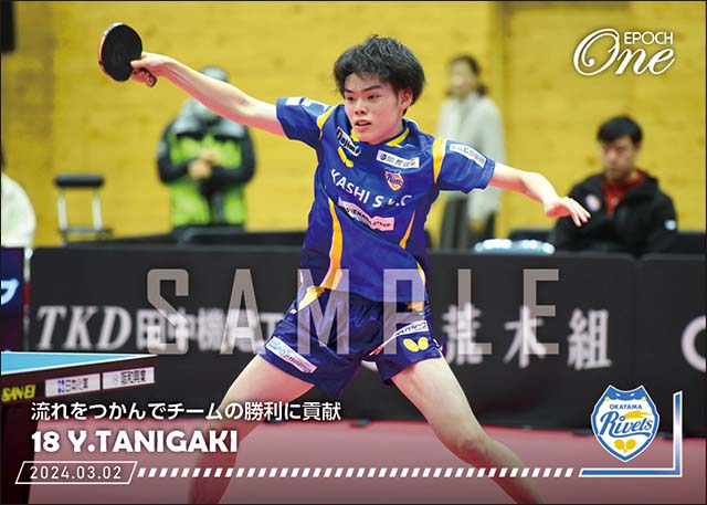 【谷垣佑真】流れをつかんでチームの勝利に貢献(24.3.2)