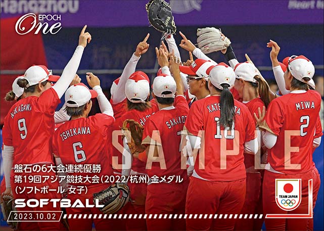【ソフトボール 女子】盤石の6大会連続優勝 第19回アジア競技大会（2022/杭州）金メダル（ソフトボール 女子）（23.10.2）