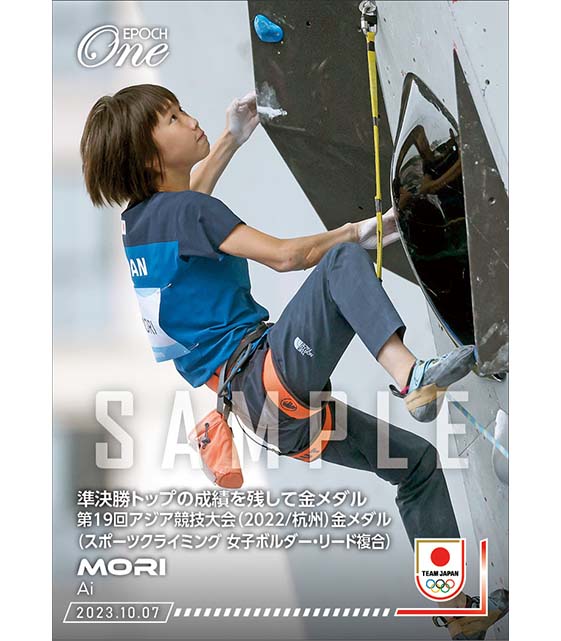 【森 秋彩】準決勝トップの成績を残して金メダル 第19回アジア競技大会（2022/杭州）金メダル（スポーツクライミング女子ボルダー・リード複合）（23.10.7）