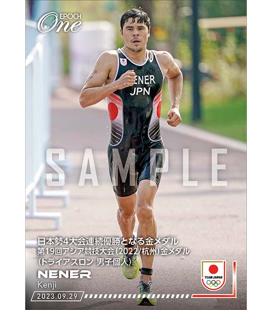 【ニナー賢治】日本勢4大会連続優勝となる金メダル 第19回アジア競技大会（2022/杭州）金メダル（トライアスロン男子個人）（23.9.29）