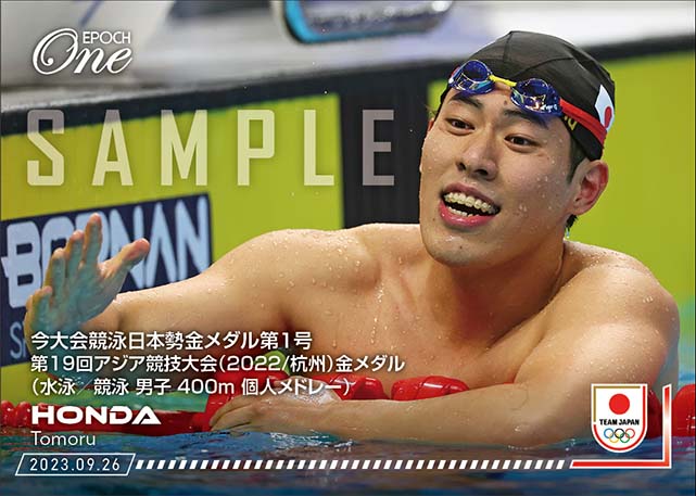 【本多 灯】今大会競泳日本勢金メダル第1号 第19回アジア競技大会（2022/杭州）金メダル（水泳／競泳 男子 400m 個人メドレー）（23.9.26）