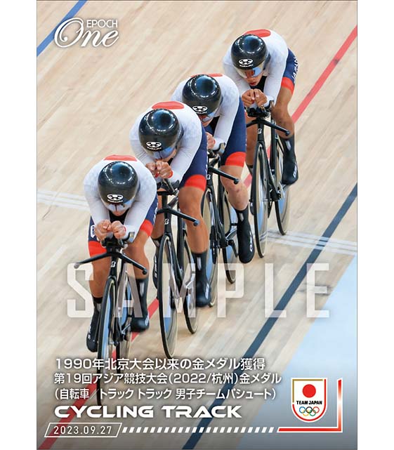 【自転車/トラック トラック 男子チームパシュート】1990年北京大会以来の金メダル獲得 第19回アジア競技大会(2022/杭州)金メダル(自転車/トラック トラック 男子チームパシュート)(23.9.27)