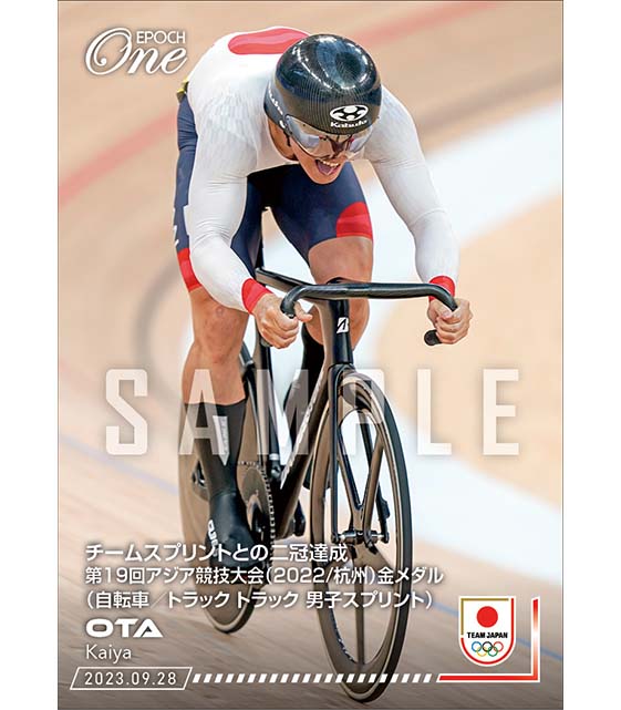 【太田海也】チームスプリントとの二冠達成 第19回アジア競技大会(2022/杭州)金メダル(自転車/トラック トラック 男子スプリント)(23.9.28)