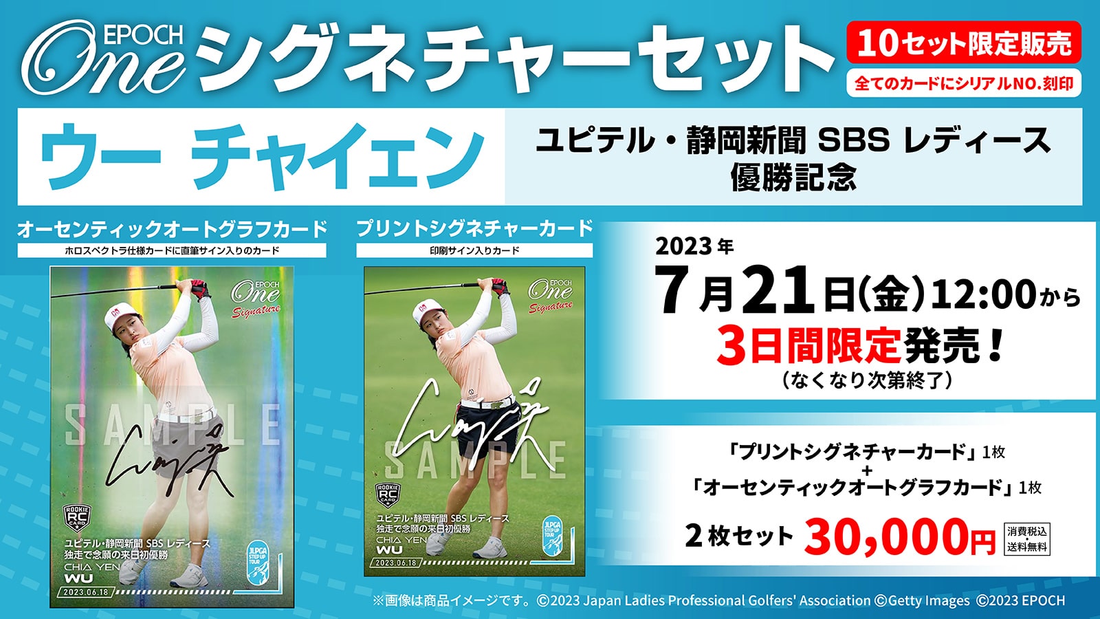 RC【ウー チャイェン】シグネチャーセット『ユピテル・静岡新聞 SBS レディース 優勝記念』