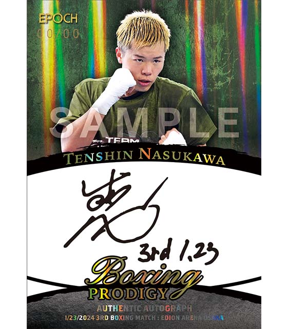 【那須川天心】AUTHENTIC AUTOGRAPH『B』