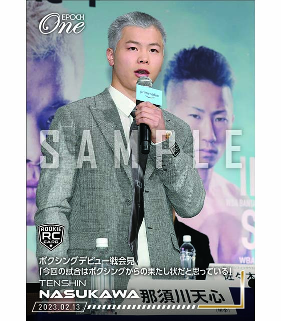 ※ホロスペクトラLight RC【那須川天心】ボクシングデビュー戦会見「今回の試合はボクシングからの果たし状だと思っている」