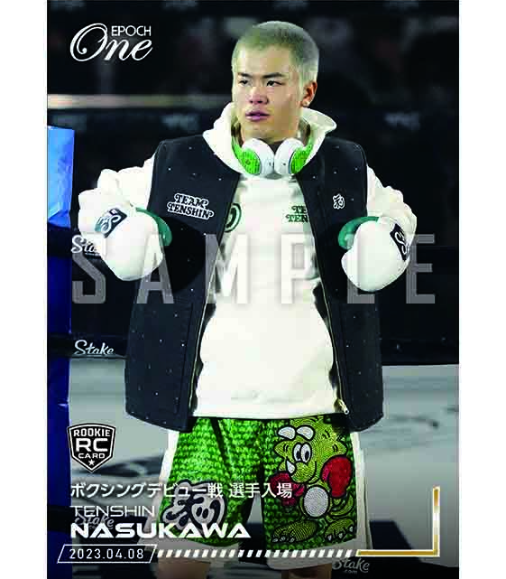 ※ホロスペクトラRC【那須川天心】ボクシングデビュー戦 選手入場（23.4.8）