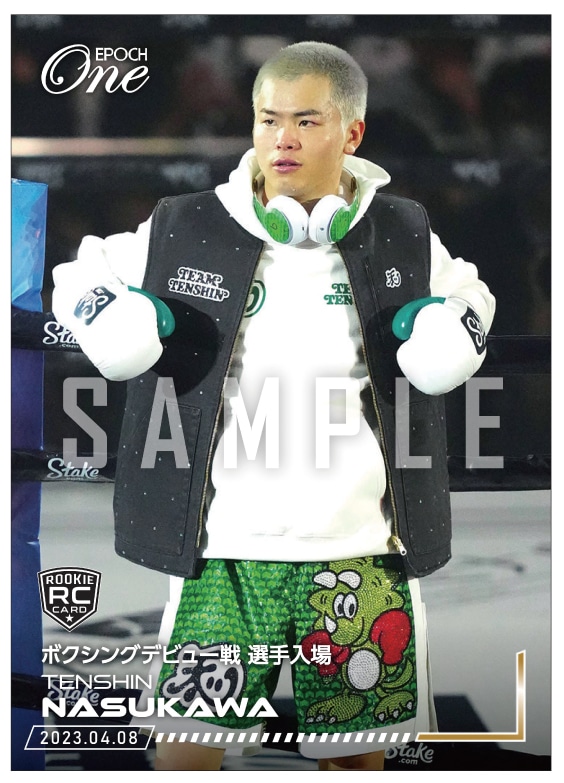 RC【那須川天心】ボクシングデビュー戦 選手入場（23.4.8）