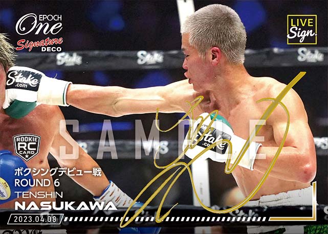 ※SignatureDECO by LIVE Sign. RC【那須川天心】ボクシングデビュー戦 ROUND6（23.4.8）