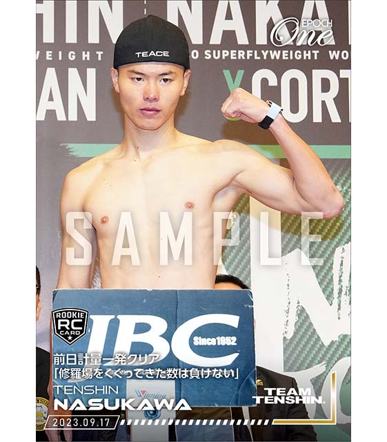 RC【那須川天心】前日計量一発クリア「修羅場をくぐってきた数は負けない」(23.9.17)