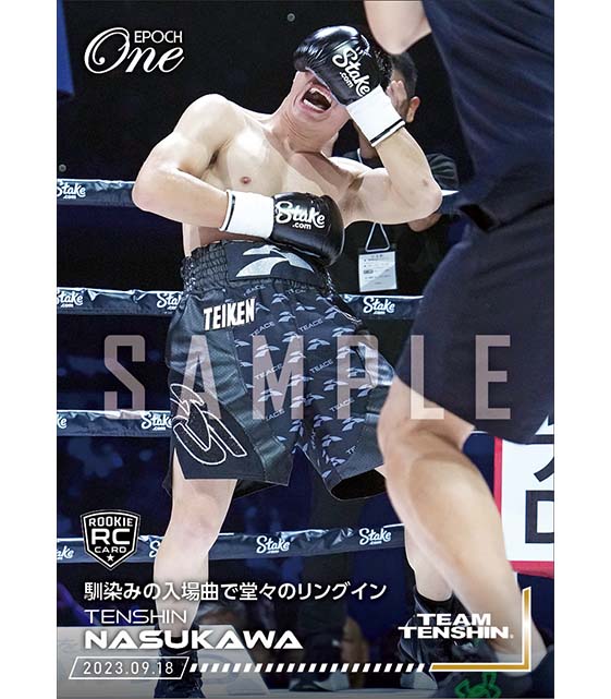 RC【那須川天心】馴染みの入場曲で堂々のリングイン（23.9.18）