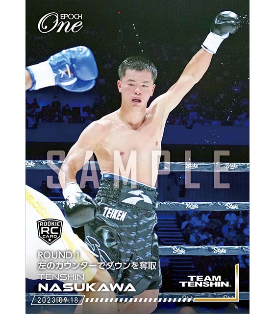 RC【那須川天心】ROUND.1 左のカウンターでダウンを奪取（23.9.18）