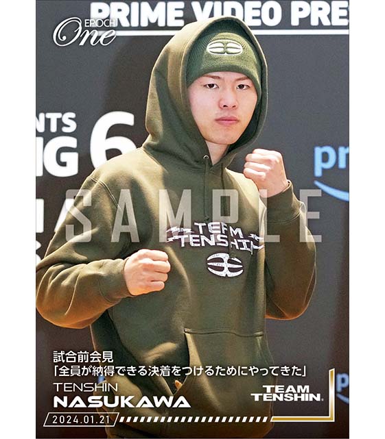 【那須川天心】試合前会見「全員が納得できる決着をつけるためにやってきた」（24.1.21）