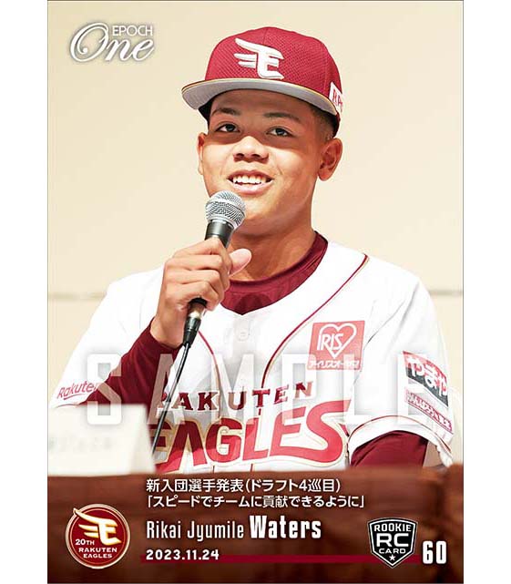 RC【ワォーターズ璃海ジュミル】新入団選手発表(ドラフト4巡目)「スピードでチームに貢献できるように」(23.11.24)