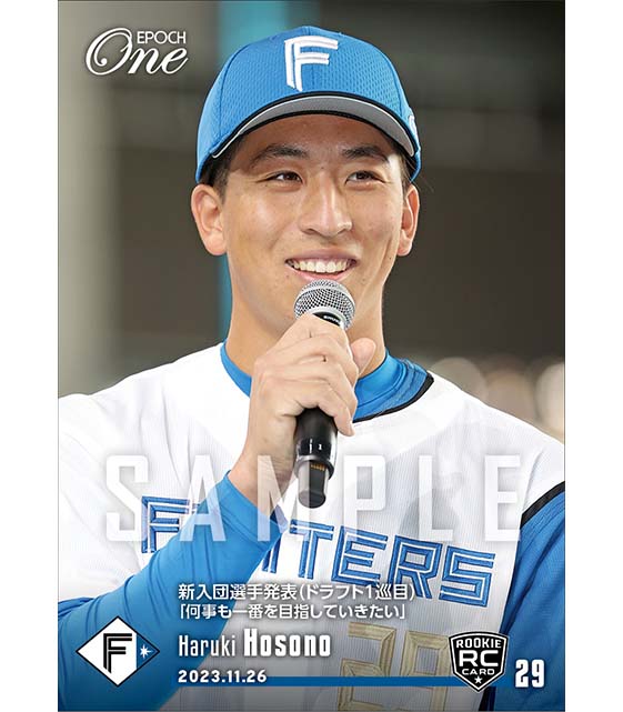 RC【細野晴希】新入団選手発表(ドラフト1巡目)「何事も一番を目指していきたい」(23.11.26)