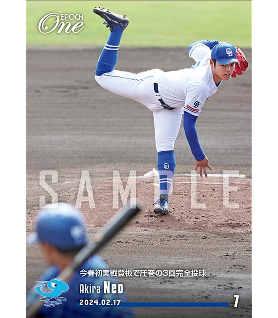 ※ホロスペクトラ 【根尾 昂】今春初実戦登板で圧巻の3回完全投球(24.2.17)